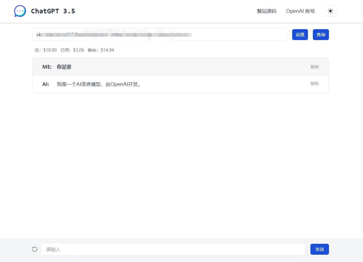 ChatGPT3.5单页版源码