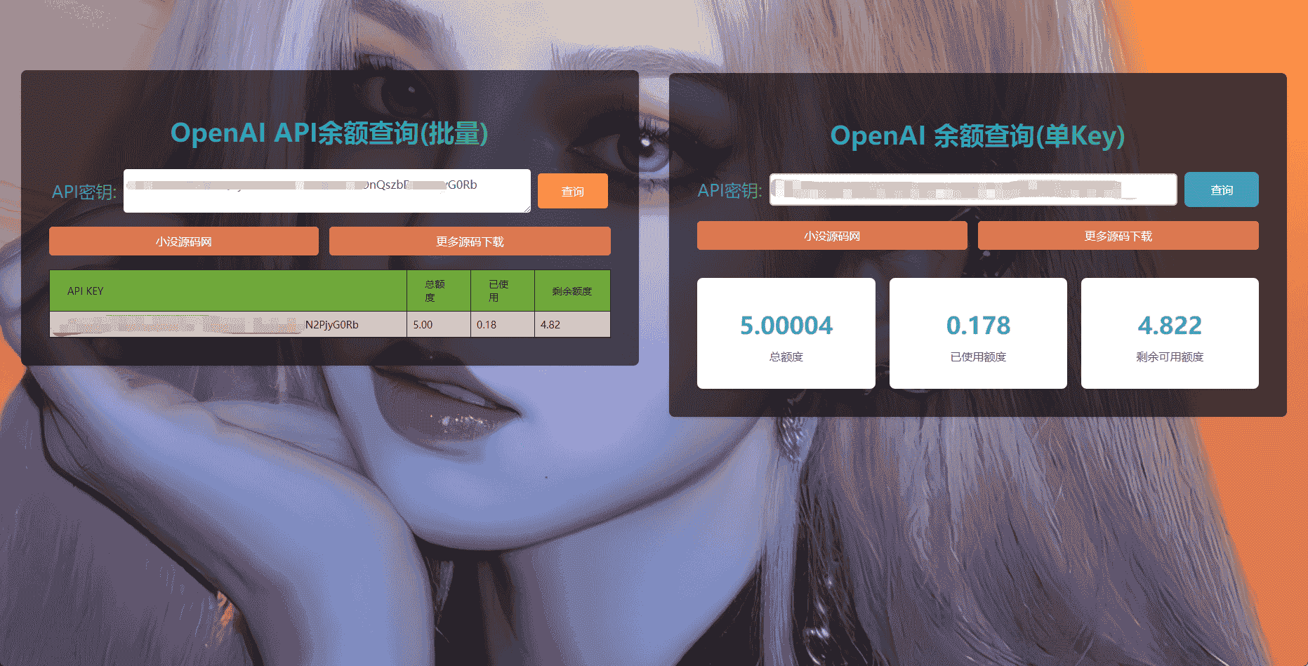 OpenAI 账户 ChatGPT 余额的在线查询源码