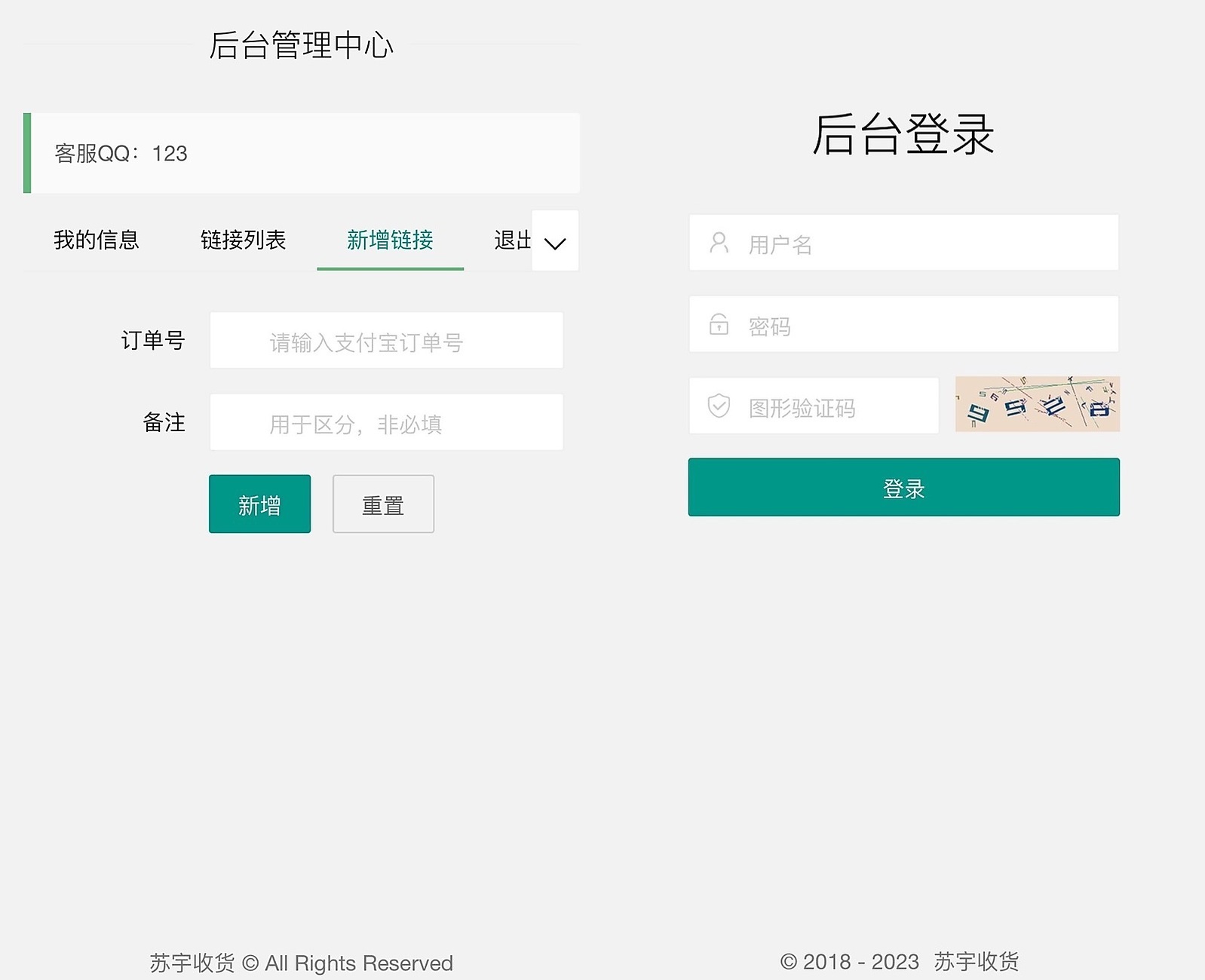 闲鱼自动收货源码最新版本